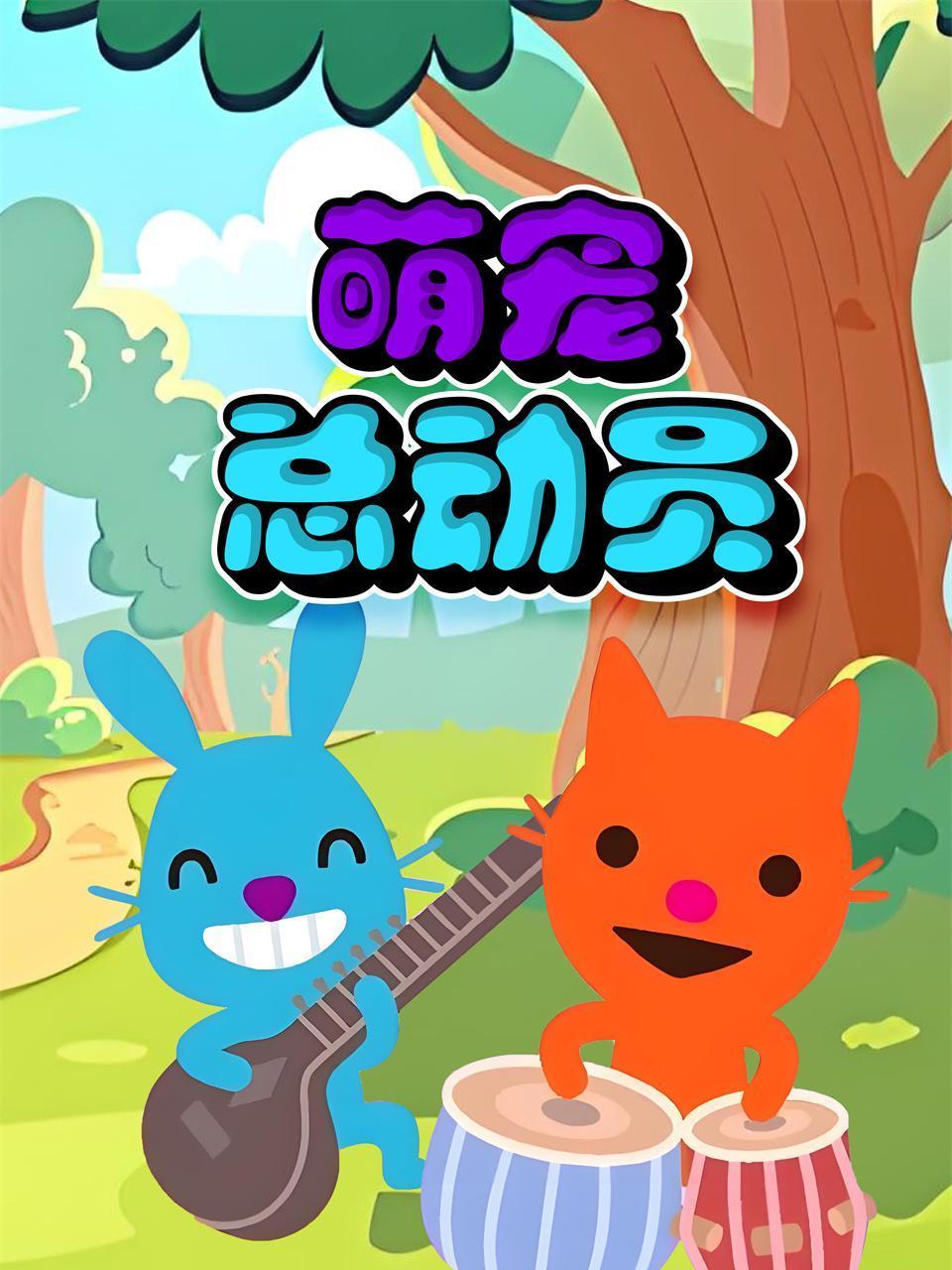 异能机友之东京龙珠