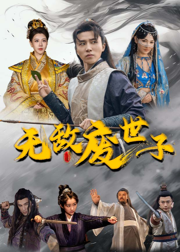 神宠鲁弗斯大冒险