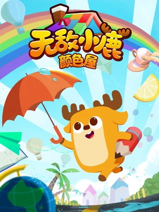 开放的美国学府