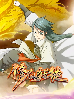 禁地之青衣玉罗