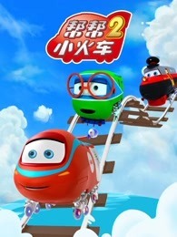 神魂合体第二季