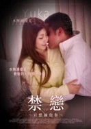 禁恋只想拥抱你