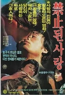 禁止的爱：善良的小姨子.