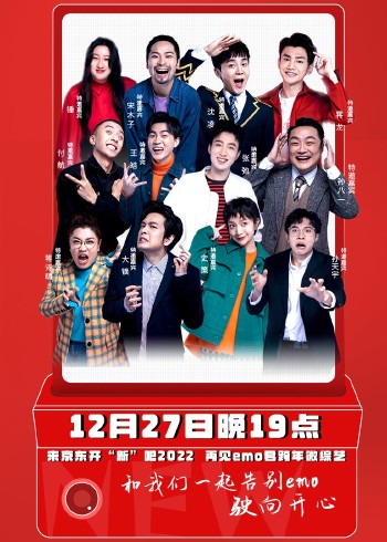 开新吧再见emo君